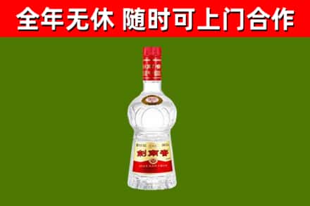 海东烟酒回收剑南春水晶剑2.jpg